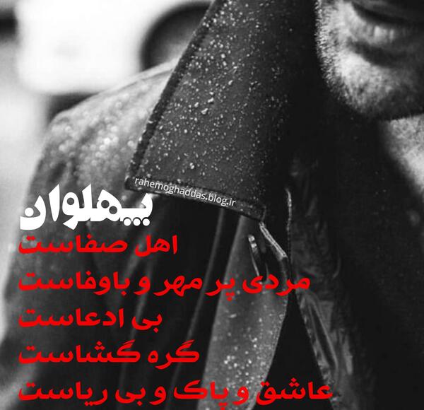 عکس نوشته سلام حضرت دلبر
