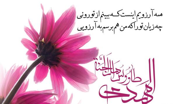 عکس نوشته سلام حضرت دلبر