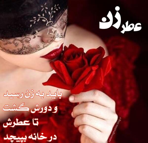 عکس نوشته سلام حضرت دلبر