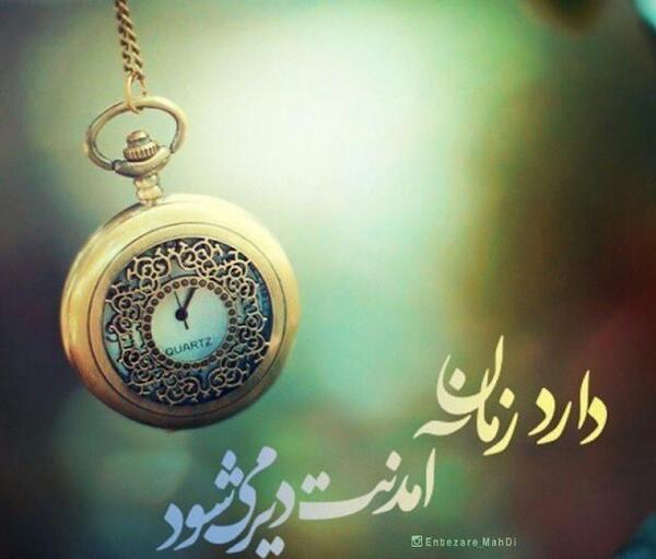 عکس نوشته سلام حضرت دلبر