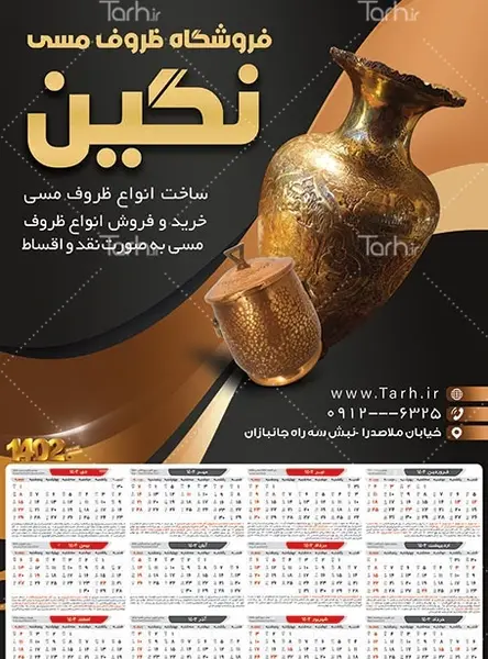 عکس پس زمینه ظروف