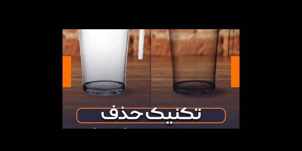 عکس پس زمینه ظروف