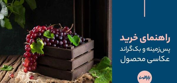 عکس پس زمینه ظروف