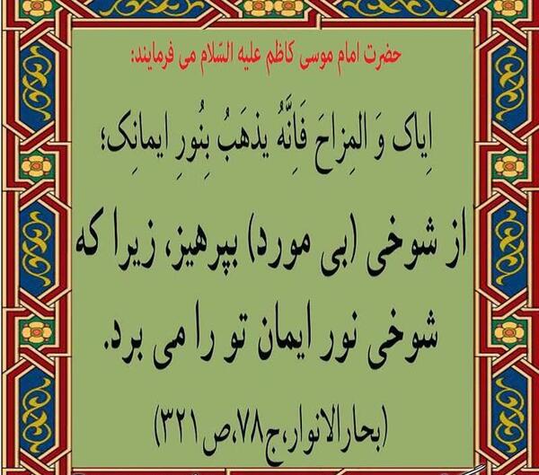 عکس شوخی ارشا اقدسی با ایمان قیاسی