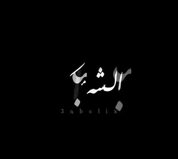عکس ثنا جون
