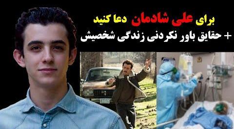 عکس همسر واقعی علی شادمان