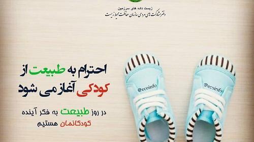 عکس نوشته درباره روز طبیعت
