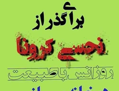 عکس نوشته درباره روز طبیعت