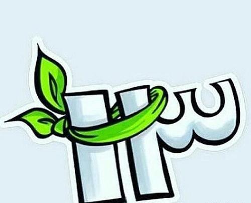 عکس نوشته درباره روز طبیعت