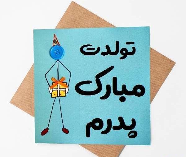 بابا جون به انگلیسی عکس نوشته