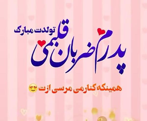 بابا جون به انگلیسی عکس نوشته