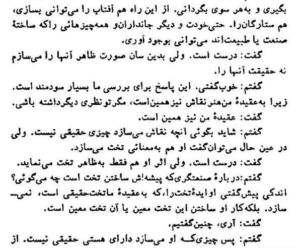 تبدیل عکس به متن تایپو