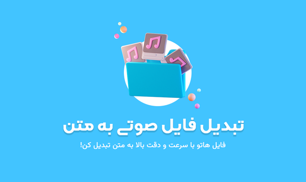 تبدیل عکس به متن تایپو