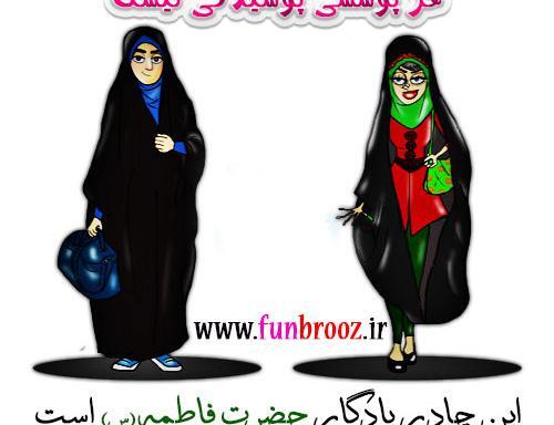 عکس تصاویر مفهومی حجاب