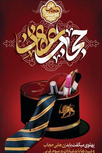 عکس تصاویر مفهومی حجاب