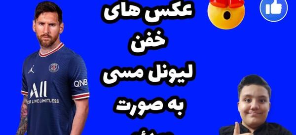عکس های خفن امباپه