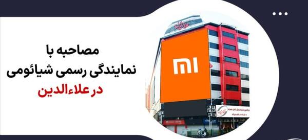 عکس قیمت گوشی شیائومی در علاالدین