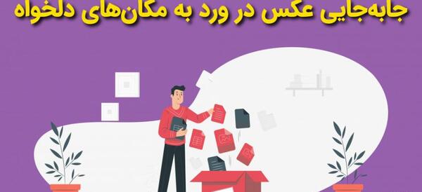عکس صفحه ورد