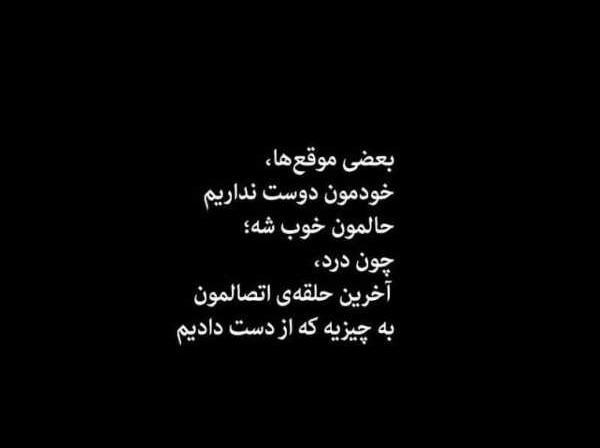 عکس نوشته ی حال خوب کن