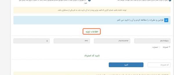 عکس قطار صبا اتوبوسی دو طبقه