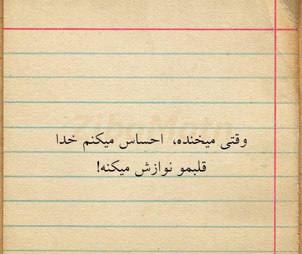 عکس نوشته قلبم فقط برای تو میتپه