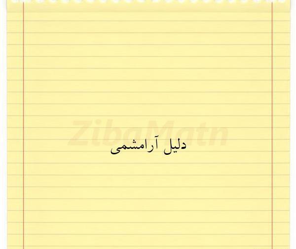 عکس نوشته قلبم فقط برای تو میتپه