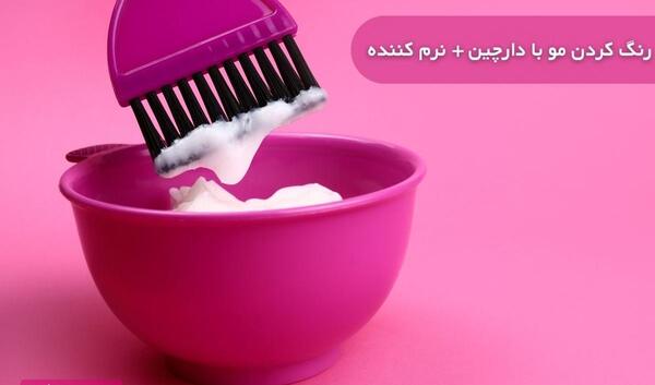 عکس رنگ مو با حنا و دارچین