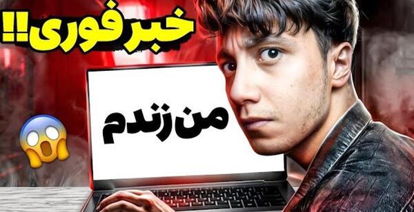 عکس بیوگرافی سعید والکور یوتیوبر