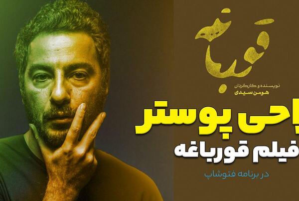 عکس سریال قورباغه