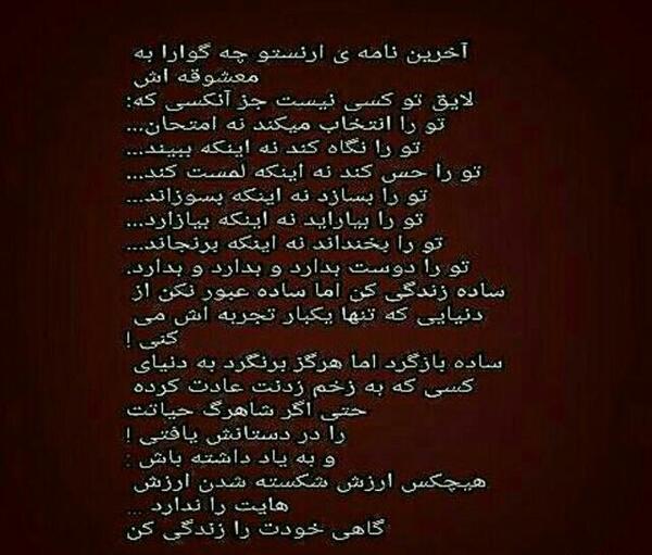عکس نوشته ی چگوارا