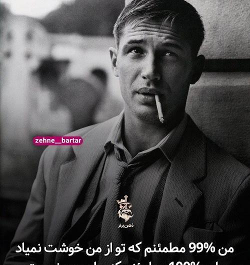 عکس نوشته تیکه دار مهم نبودن