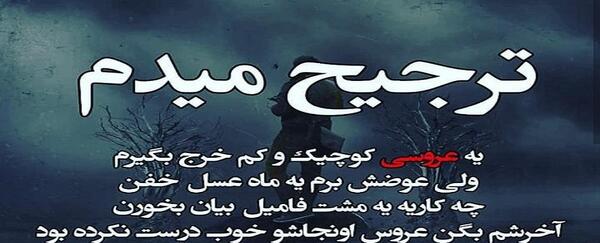 عکس نوشته تیکه دار مهم نبودن