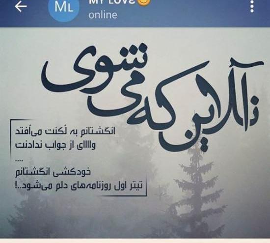 عکس نوشته تیکه دار مهم نبودن