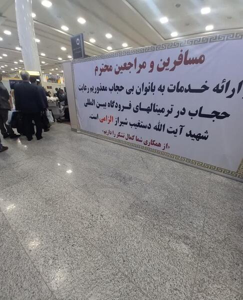 عکس هوایی فرودگاه شیراز
