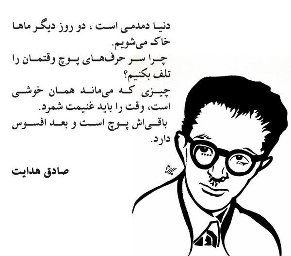 عکس نوشته جملات صادق هدایت