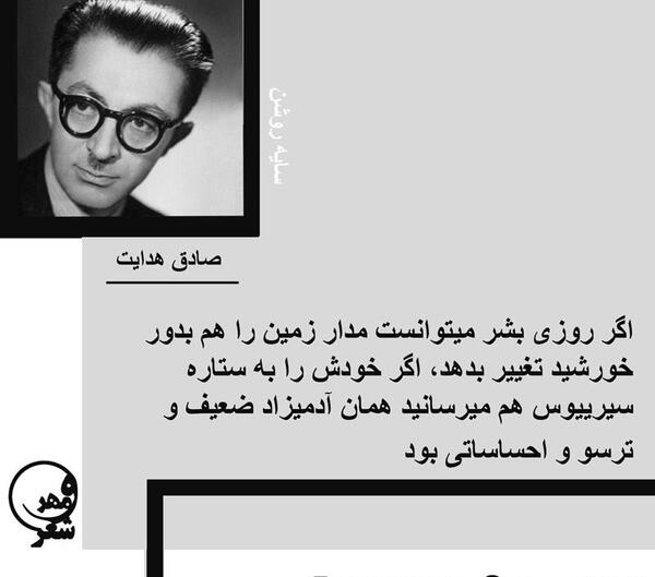 عکس نوشته جملات صادق هدایت