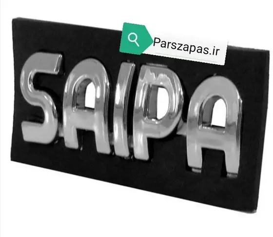 عکس نوشته ی سایپا