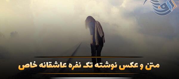 عکس رمانتیک احساسی