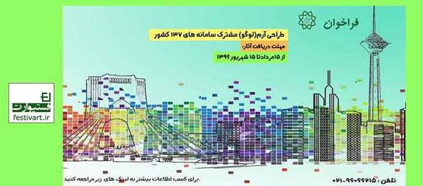 عکس لوگوی ژینو