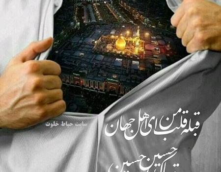عکس نوشته جان اقام سنه قربان اقام