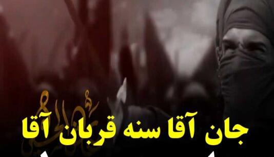 عکس نوشته جان اقام سنه قربان اقام