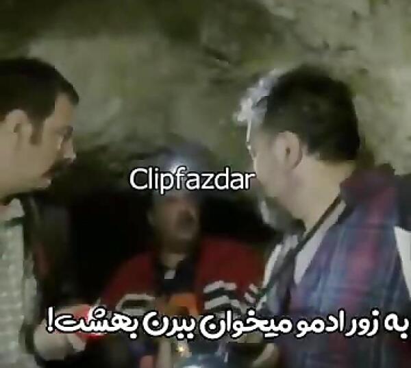 عکس جهنم خنده دار