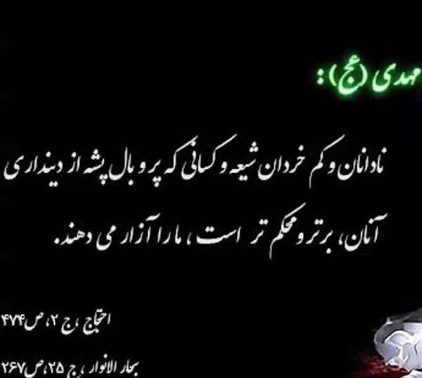 عکس نوشته مهدی عج