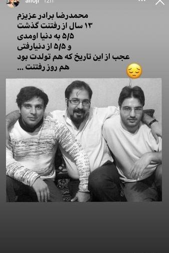 عکس برادر علی اوجی