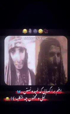 عکس زیبای لیلی و مجنون