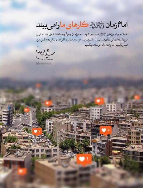 عکس از ظهور امام زمان