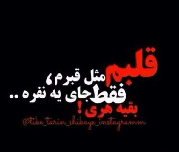 عکس نوشته هری بابا