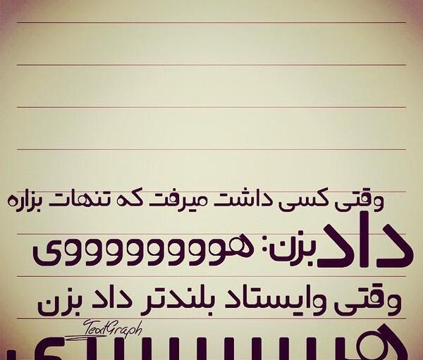 عکس نوشته هری بابا