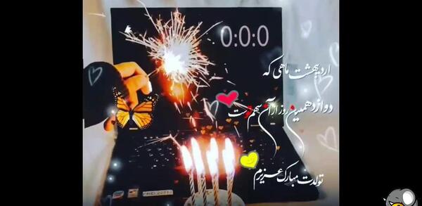 عکس کیک تولد اردیبهشت ماهی
