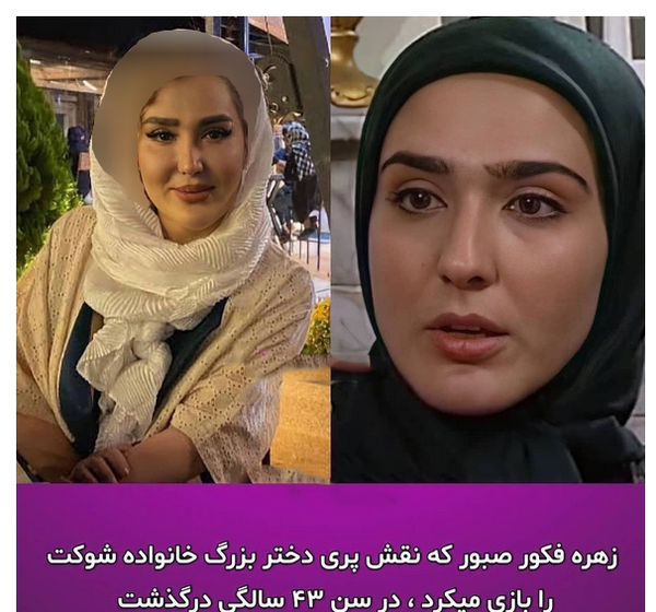 عکس سریال نرگس